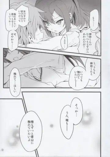 [Urabi] Route: Sakurasou no Majime na Kanojo -I call your name again- Fhentai - Page 25