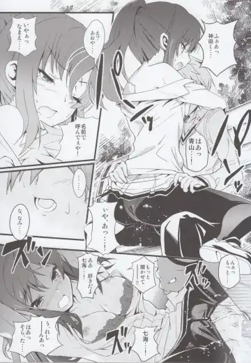 [Urabi] Route: Sakurasou no Majime na Kanojo -I call your name again- Fhentai - Page 28