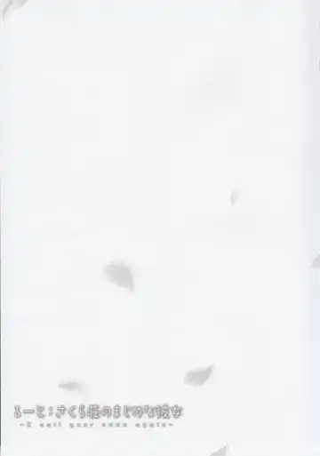 [Urabi] Route: Sakurasou no Majime na Kanojo -I call your name again- Fhentai - Page 31