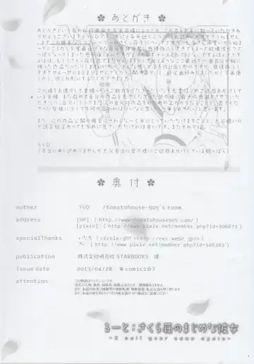 [Urabi] Route: Sakurasou no Majime na Kanojo -I call your name again- Fhentai - Page 32