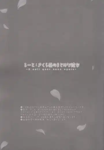 [Urabi] Route: Sakurasou no Majime na Kanojo -I call your name again- Fhentai - Page 6