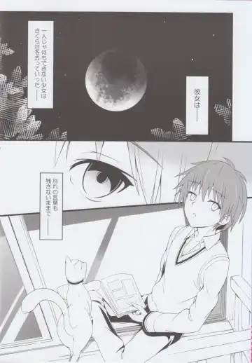 [Urabi] Route: Sakurasou no Majime na Kanojo -I call your name again- Fhentai - Page 7