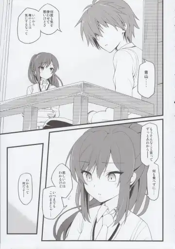 [Urabi] Route: Sakurasou no Majime na Kanojo -I call your name again- Fhentai - Page 9