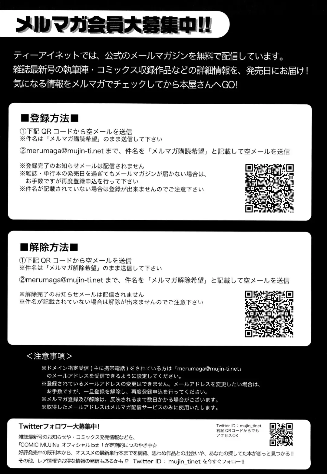 [Yagawa Maito] Metro Extasy Fhentai - Page 214