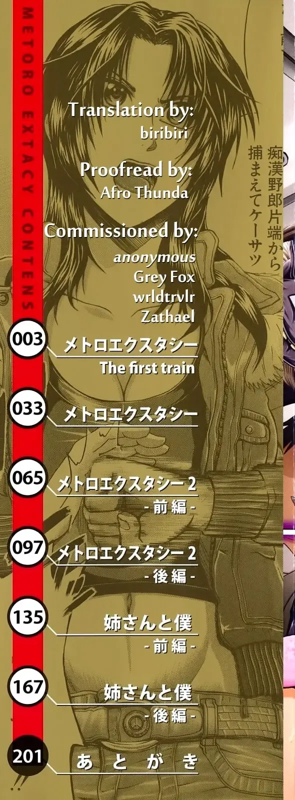 [Yagawa Maito] Metro Extasy Fhentai - Page 3