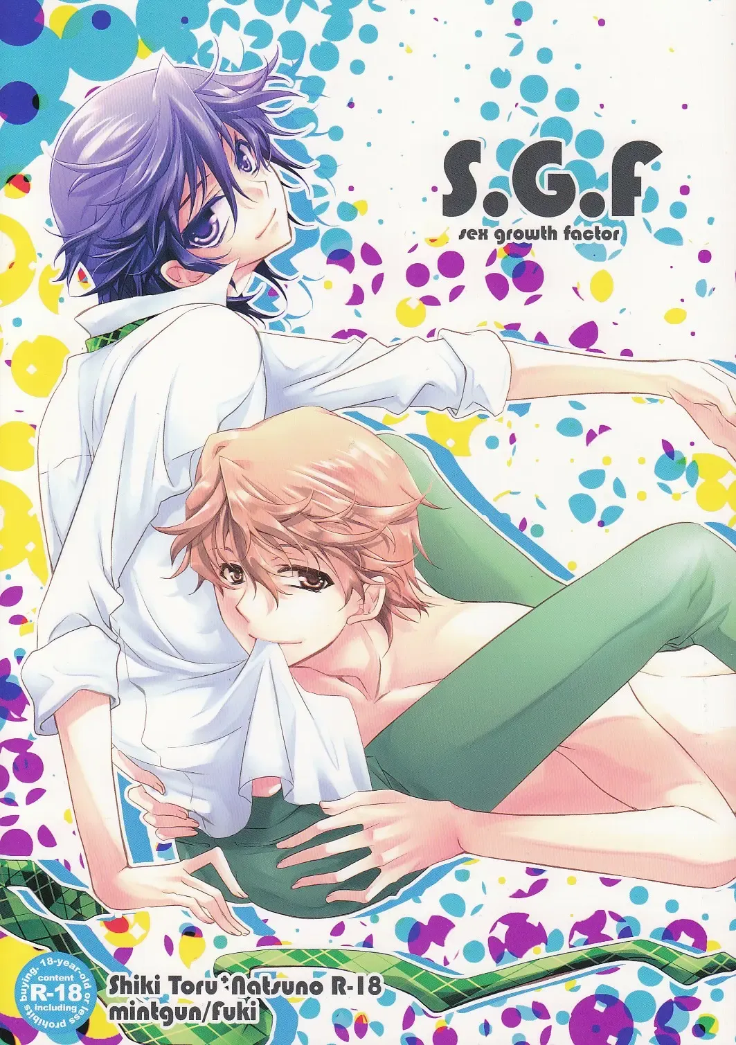 [Fuki] S.G.F Fhentai - Page 1