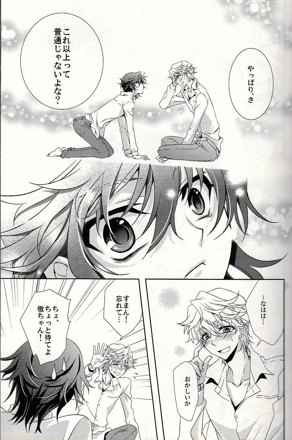 [Fuki] S.G.F Fhentai - Page 10