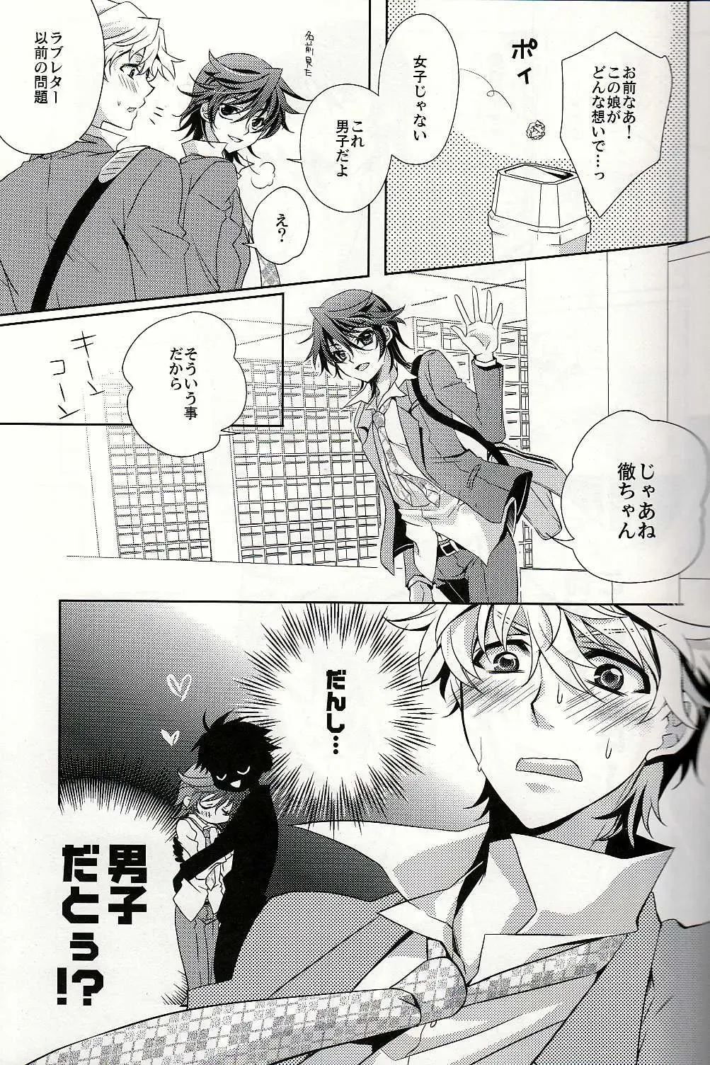 [Fuki] S.G.F Fhentai - Page 22