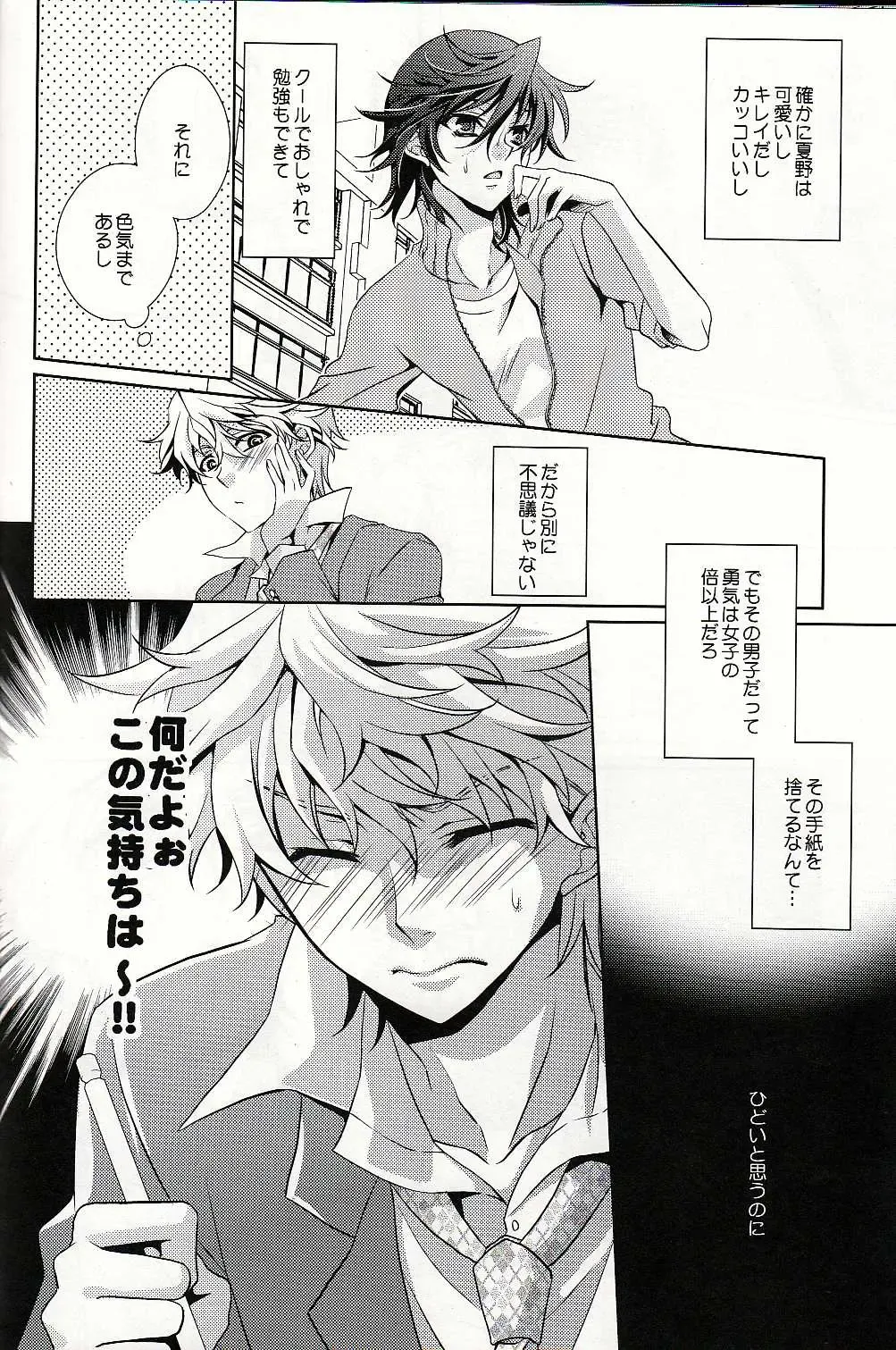 [Fuki] S.G.F Fhentai - Page 23