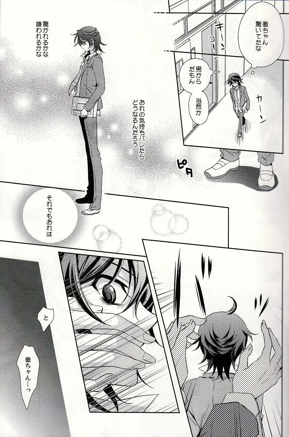 [Fuki] S.G.F Fhentai - Page 24