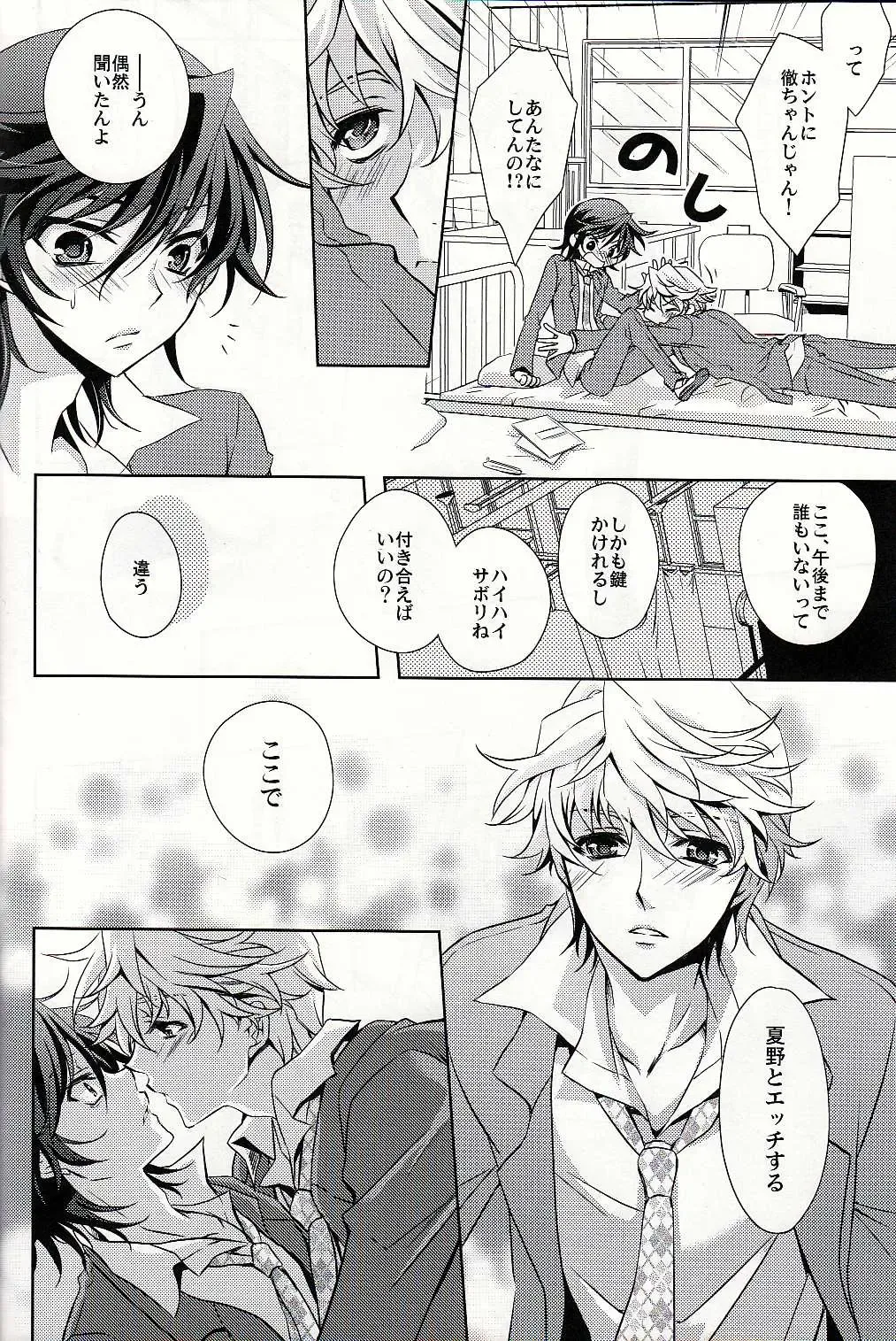 [Fuki] S.G.F Fhentai - Page 25