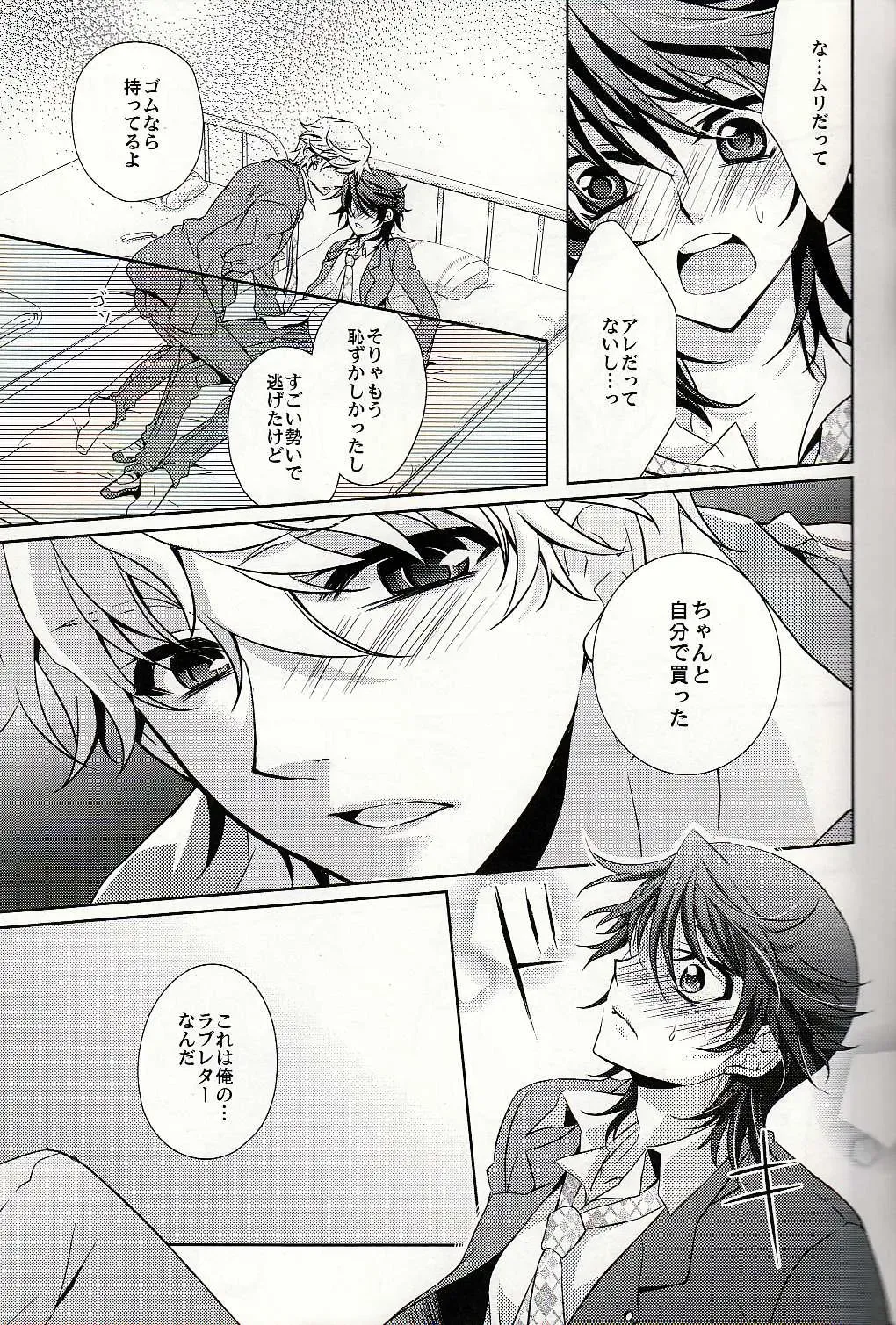 [Fuki] S.G.F Fhentai - Page 26