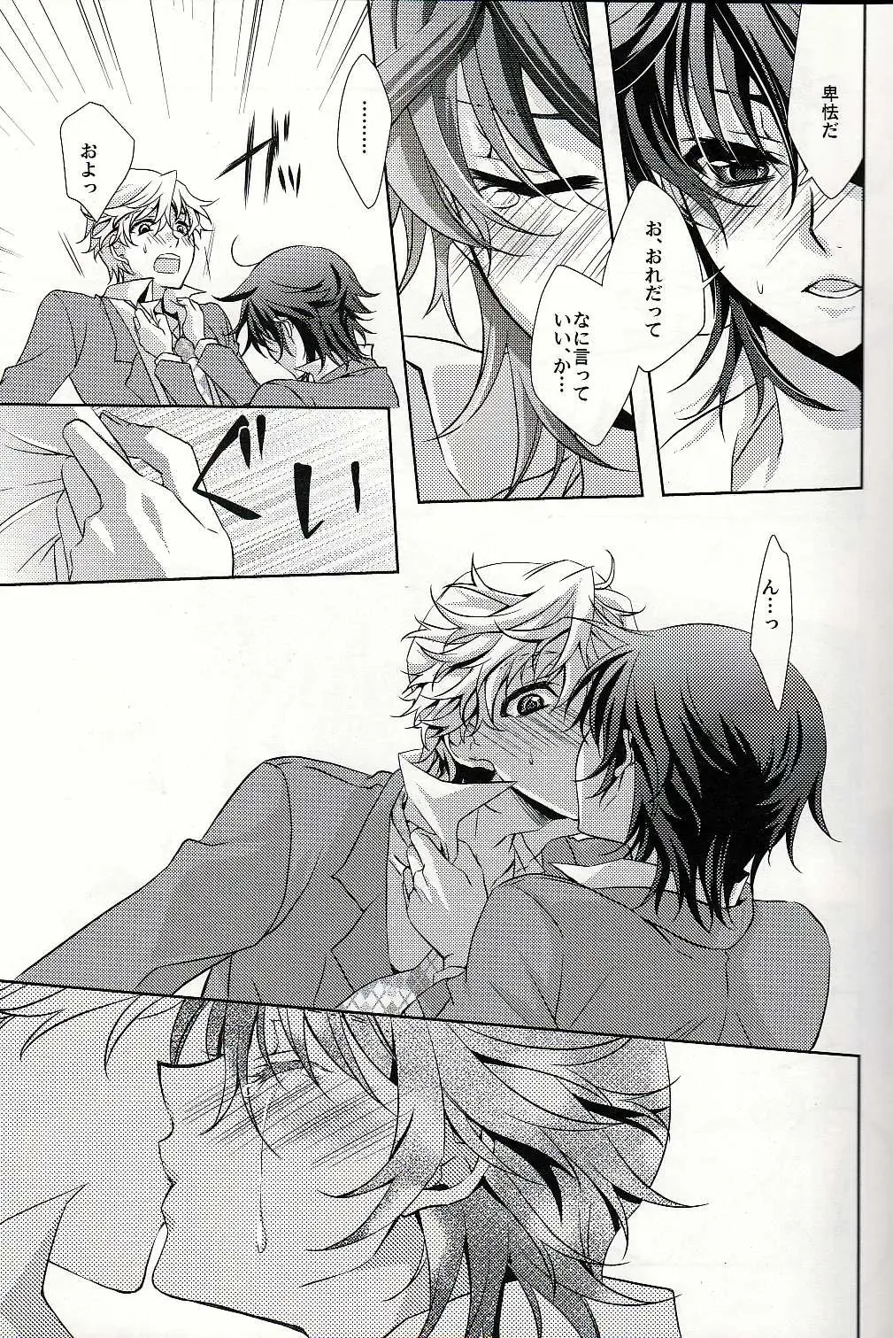 [Fuki] S.G.F Fhentai - Page 28