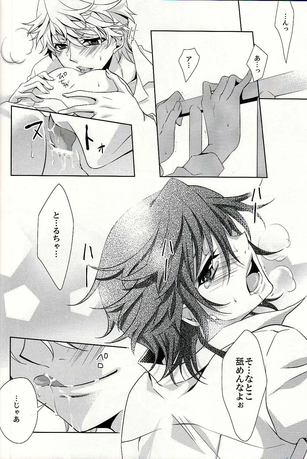 [Fuki] S.G.F Fhentai - Page 29