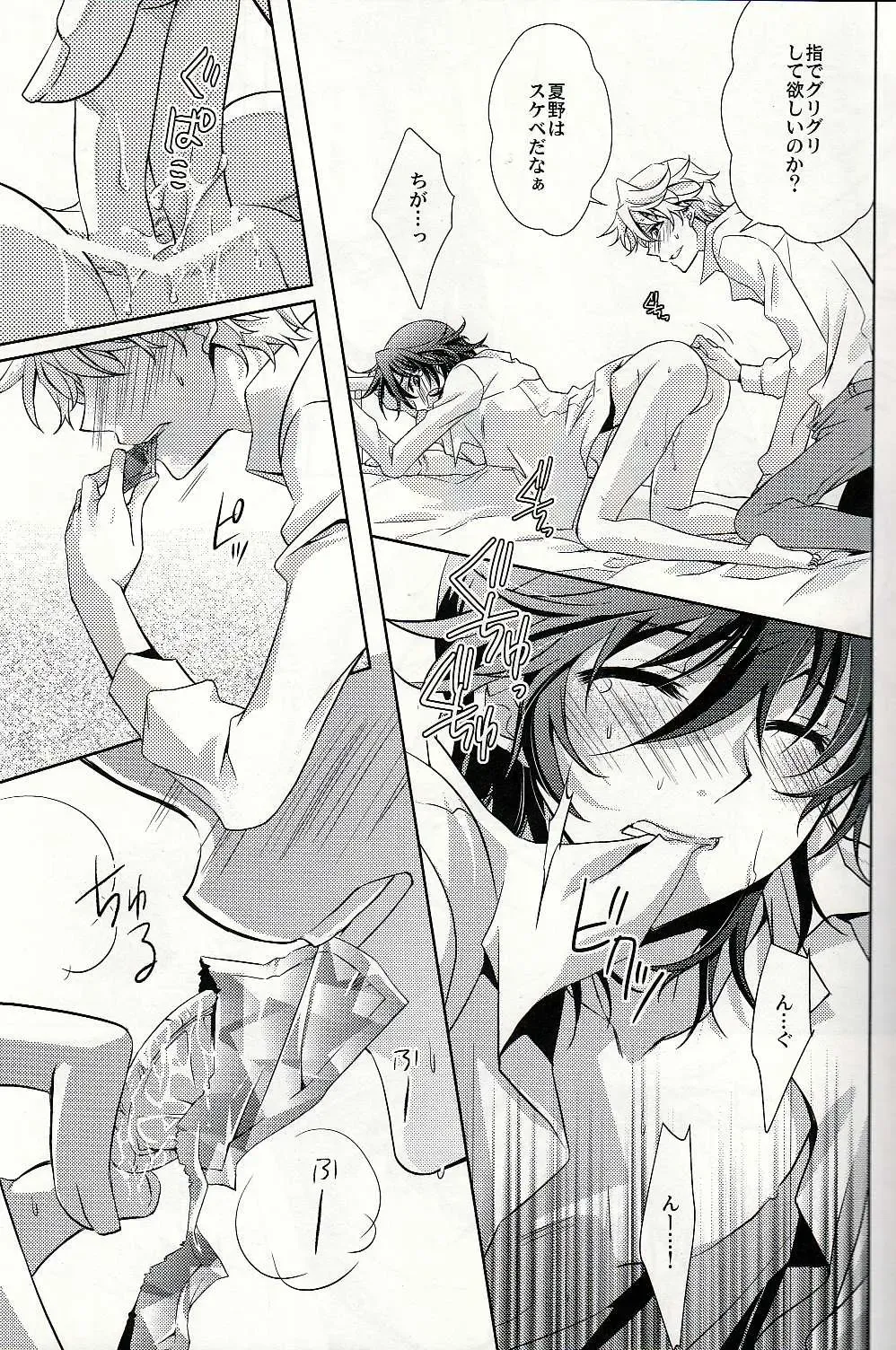 [Fuki] S.G.F Fhentai - Page 30