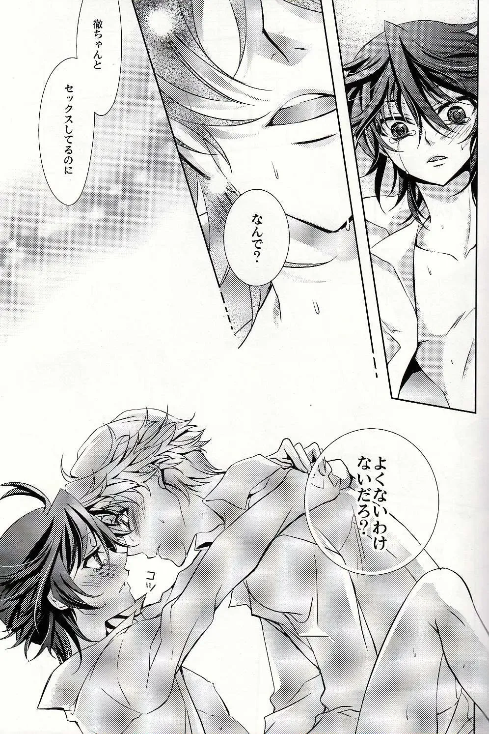 [Fuki] S.G.F Fhentai - Page 36