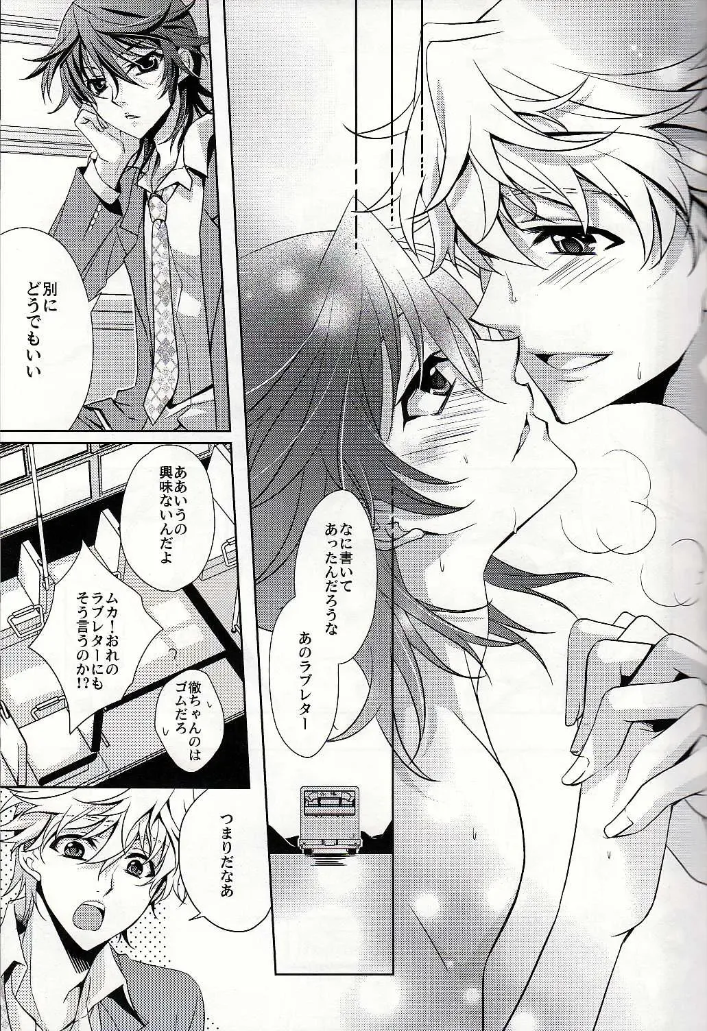 [Fuki] S.G.F Fhentai - Page 38