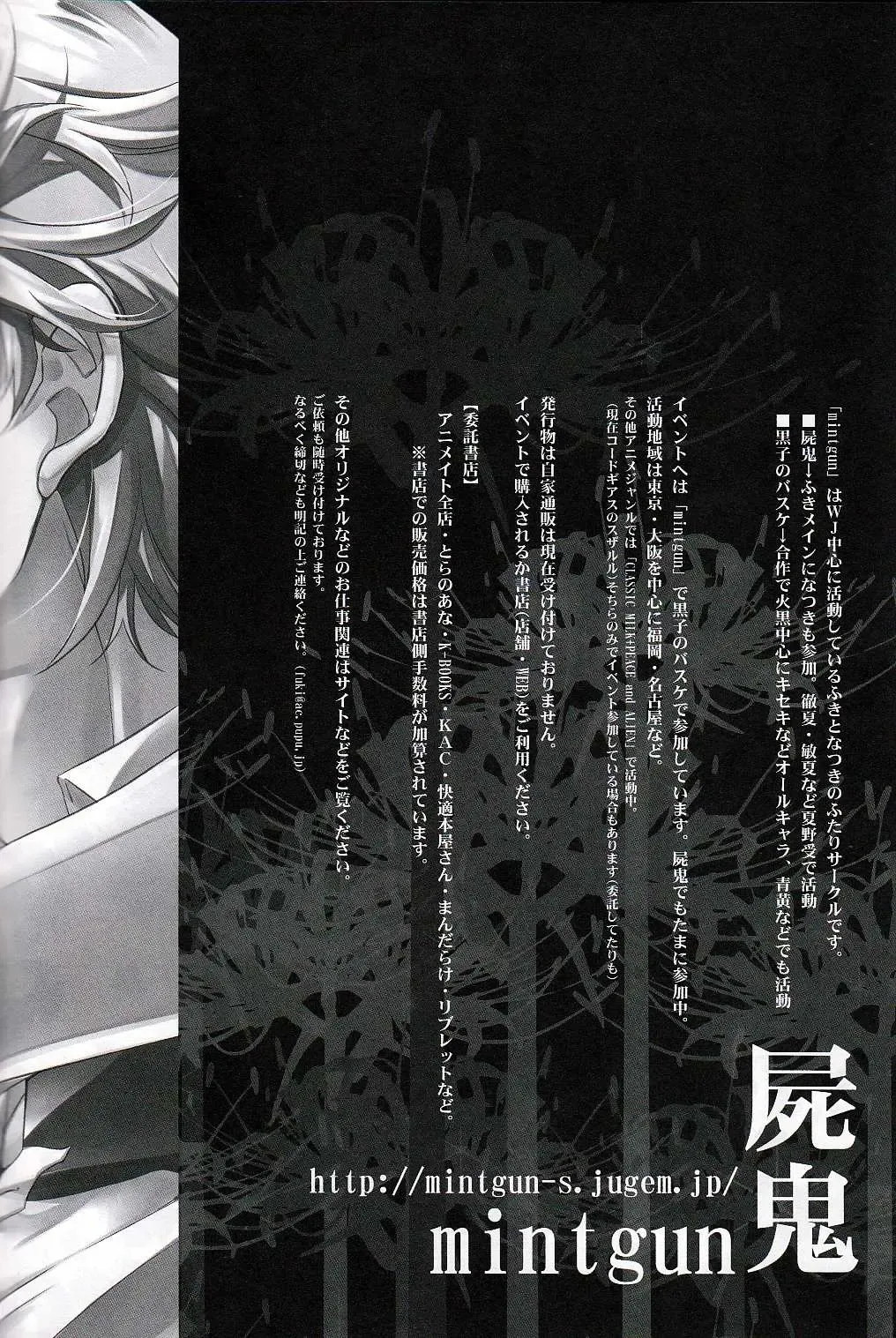 [Fuki] S.G.F Fhentai - Page 41