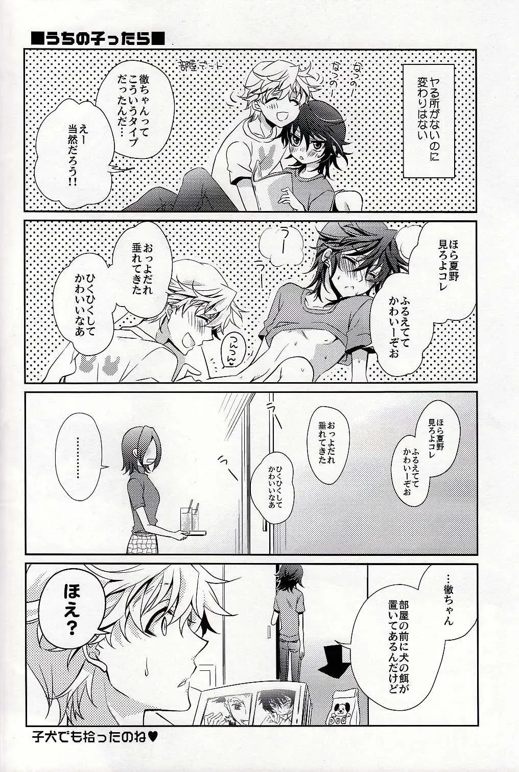 [Fuki] S.G.F Fhentai - Page 43