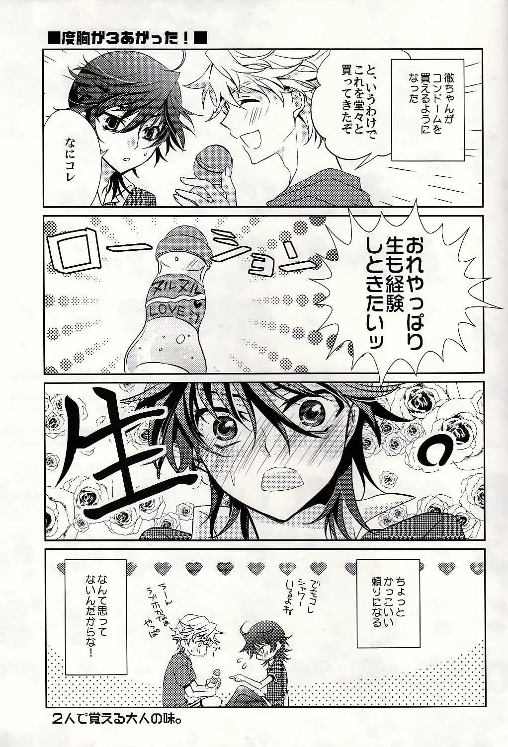 [Fuki] S.G.F Fhentai - Page 44