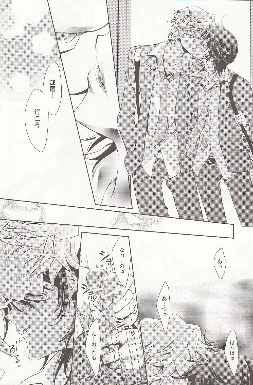 [Fuki] S.G.F Fhentai - Page 7