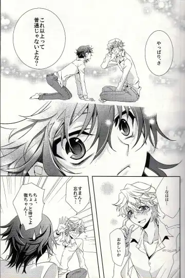 [Fuki] S.G.F Fhentai - Page 10