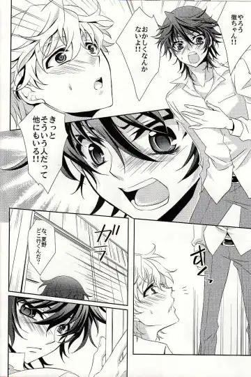 [Fuki] S.G.F Fhentai - Page 11