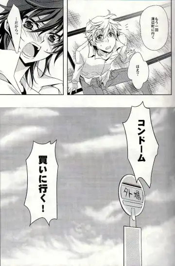 [Fuki] S.G.F Fhentai - Page 12