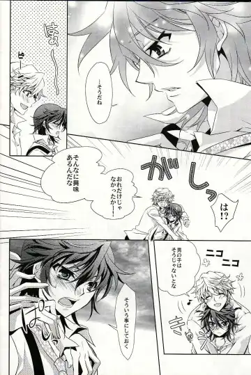 [Fuki] S.G.F Fhentai - Page 15