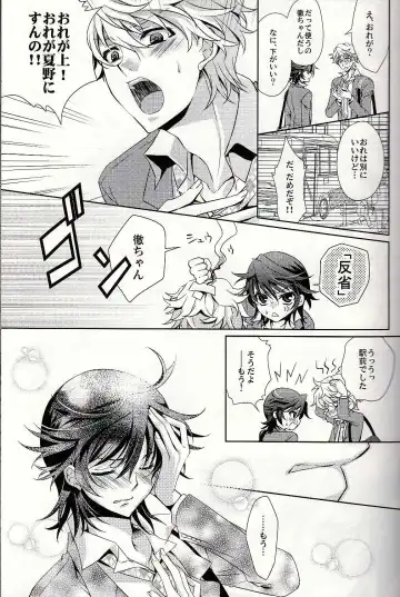 [Fuki] S.G.F Fhentai - Page 18