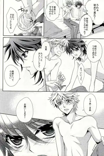 [Fuki] S.G.F Fhentai - Page 19