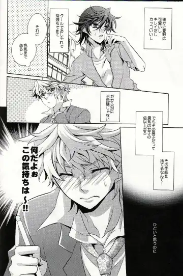 [Fuki] S.G.F Fhentai - Page 23