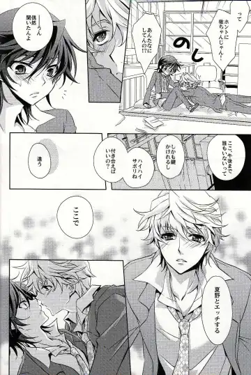 [Fuki] S.G.F Fhentai - Page 25