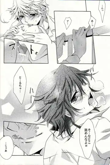 [Fuki] S.G.F Fhentai - Page 29