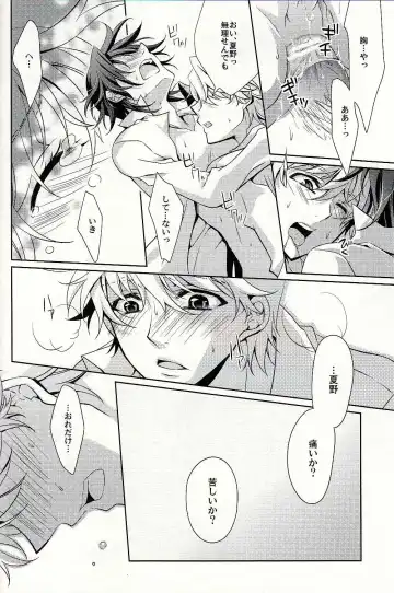 [Fuki] S.G.F Fhentai - Page 35