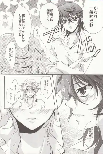 [Fuki] S.G.F Fhentai - Page 9