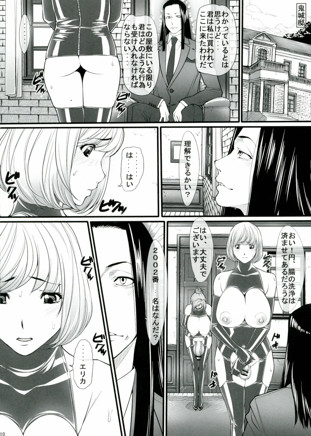 [Kuroishi Ringo] Kuroishi Ringo Request Doujinshi Ni Fhentai - Page 10