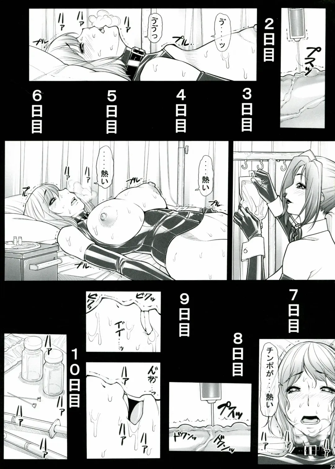 [Kuroishi Ringo] Kuroishi Ringo Request Doujinshi Ni Fhentai - Page 23