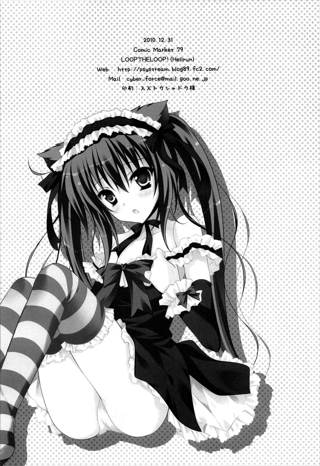 [Herurun] SWEET AZROCK Fhentai - Page 16