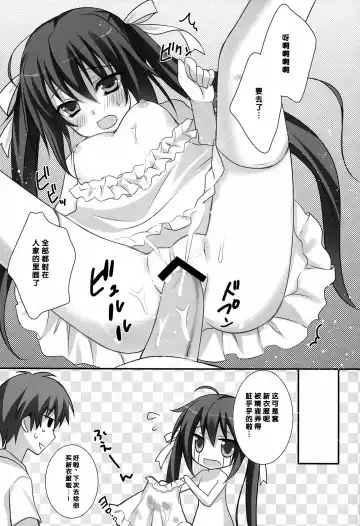 [Herurun] SWEET AZROCK Fhentai - Page 13