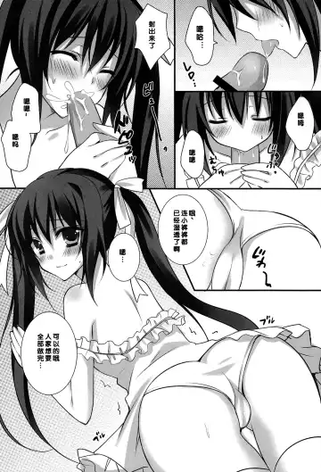 [Herurun] SWEET AZROCK Fhentai - Page 9