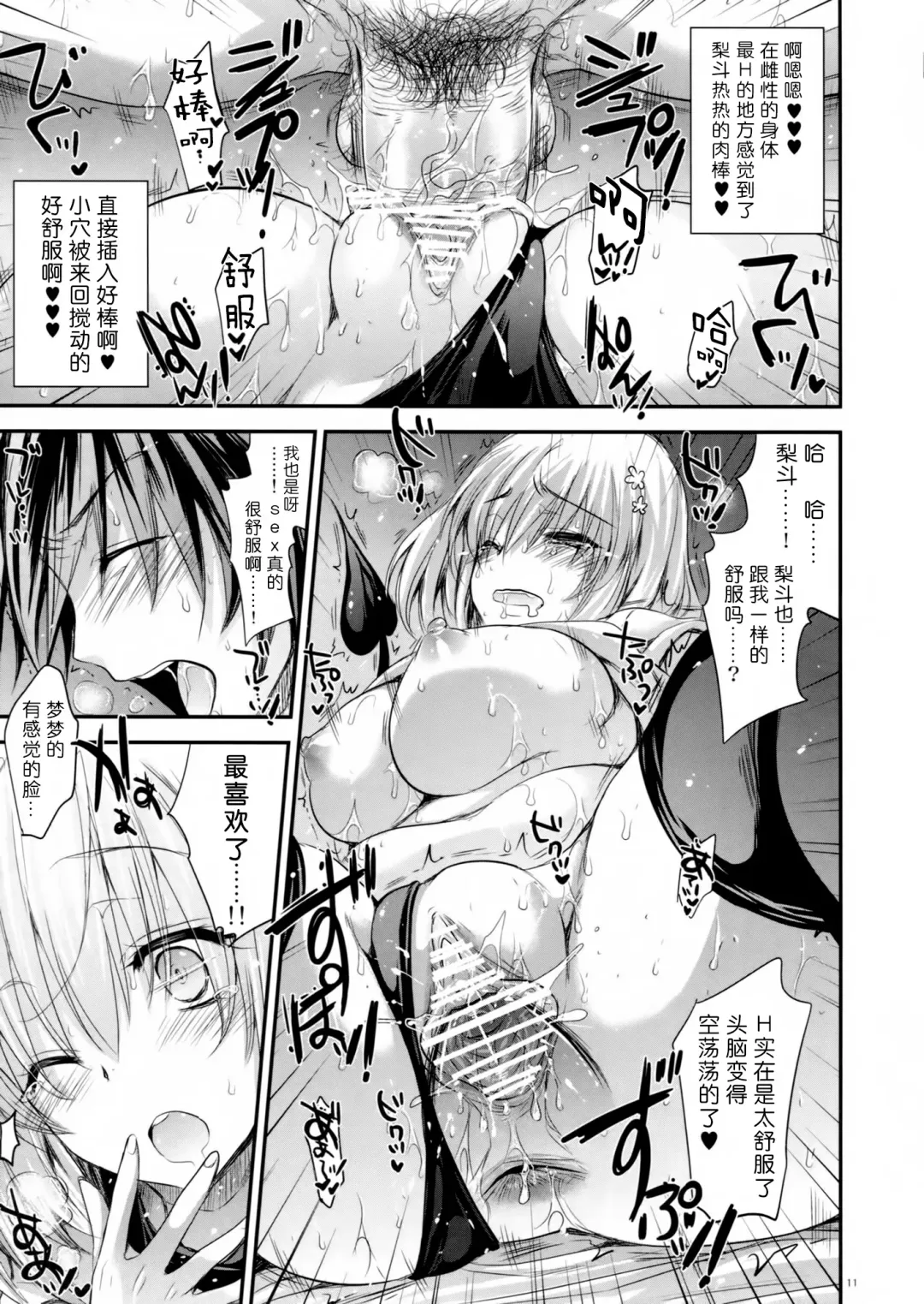 [Kobayashi Youkoh] GARIGARI 48 Fhentai - Page 11