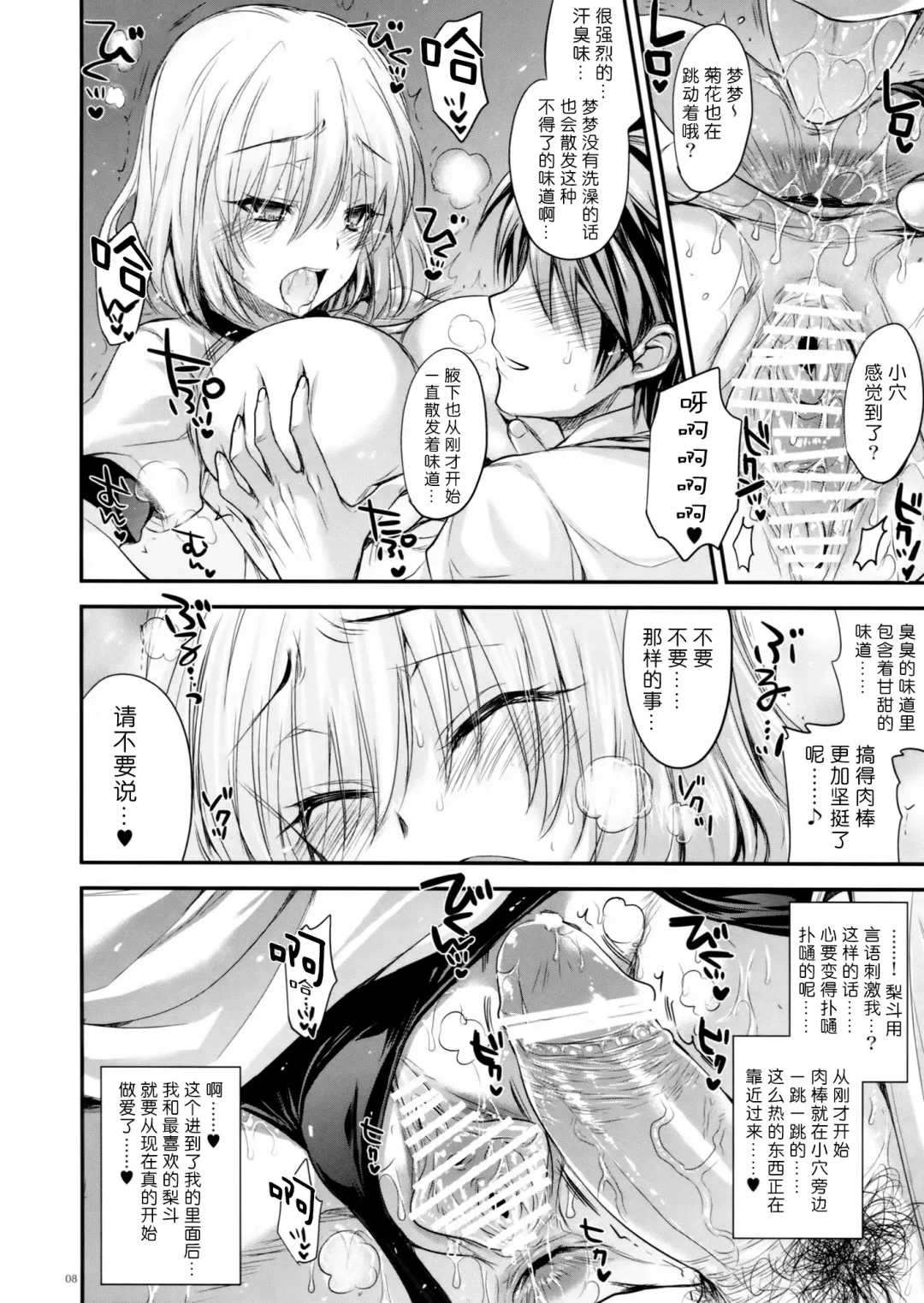 [Kobayashi Youkoh] GARIGARI 48 Fhentai - Page 8