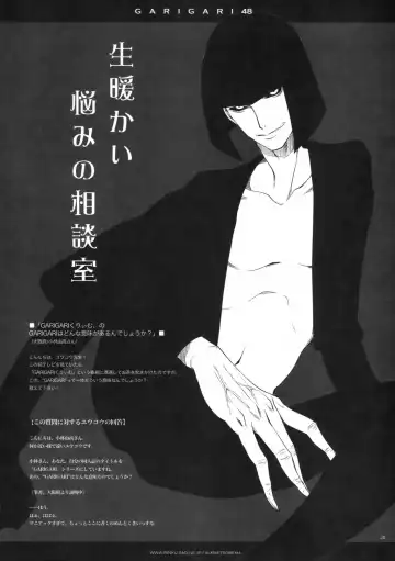 [Kobayashi Youkoh] GARIGARI 48 Fhentai - Page 19