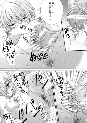 [Kobayashi Youkoh] GARIGARI 48 Fhentai - Page 26