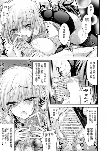 [Kobayashi Youkoh] GARIGARI 48 Fhentai - Page 7