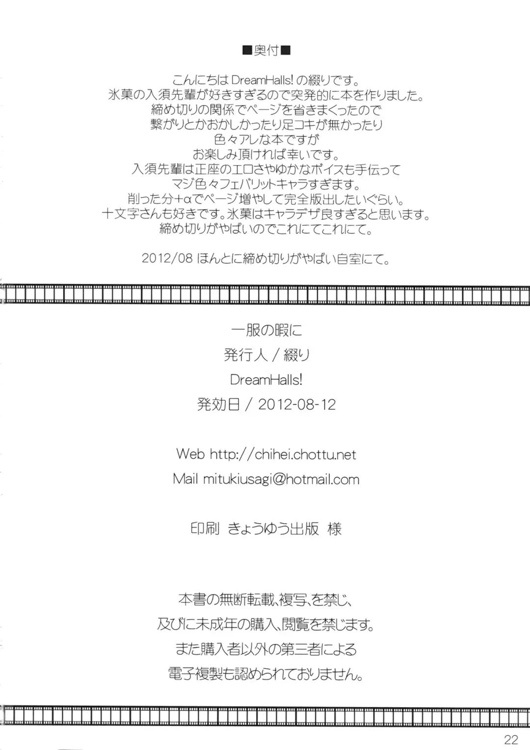 [Tsuzuri] Ippuku no Itoma ni | Moment of Leisure Fhentai - Page 20