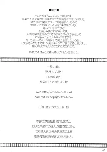 [Tsuzuri] Ippuku no Itoma ni | Moment of Leisure Fhentai - Page 20