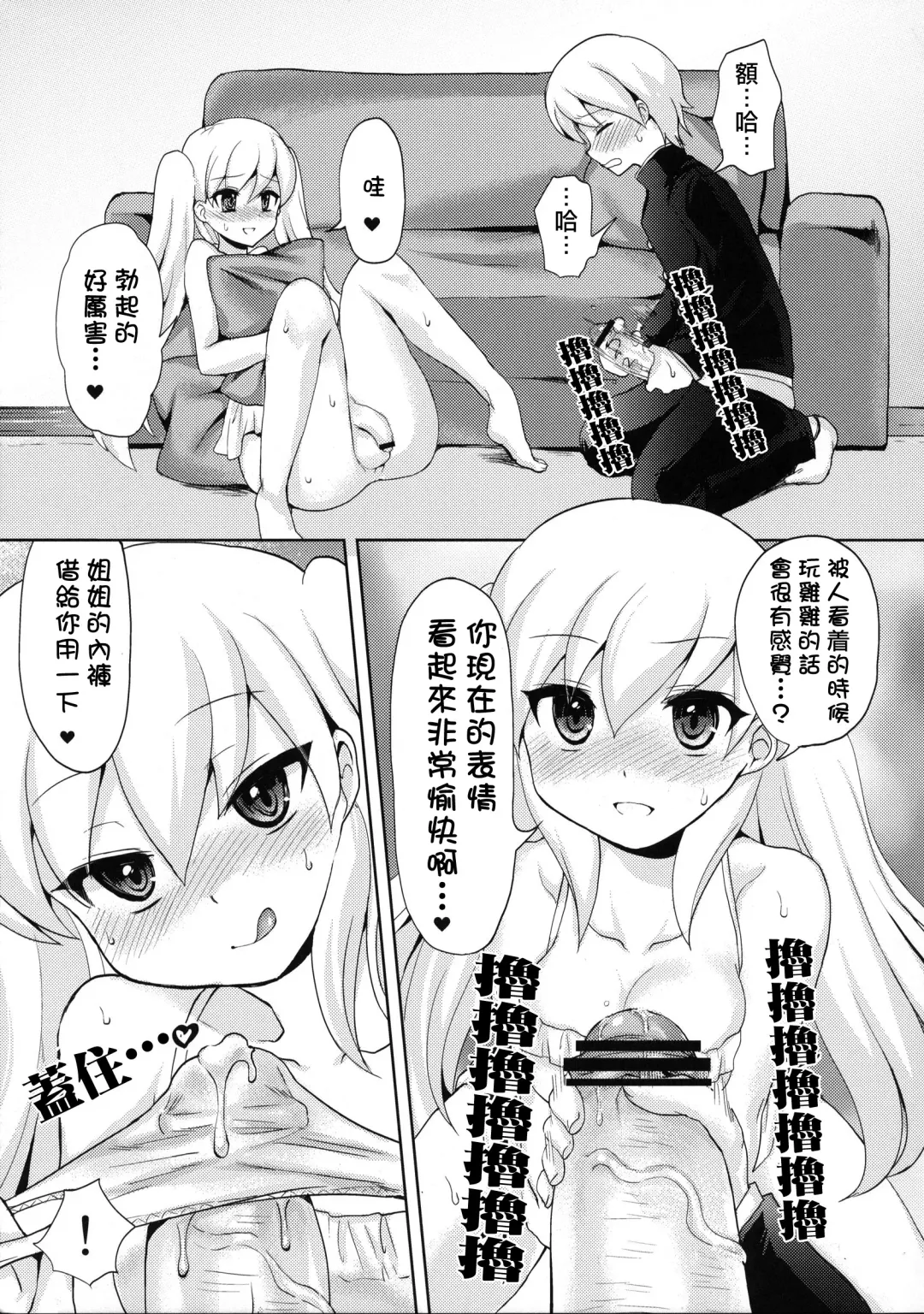 [Piririnegi] Twin Prime 2 ~Futago no Omocha Asobi~ Fhentai - Page 10