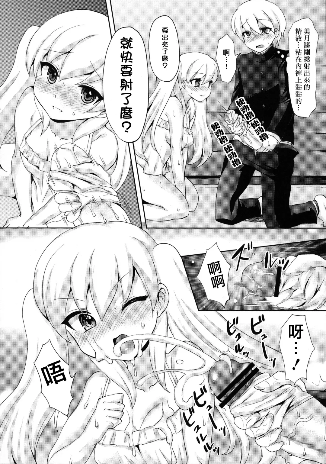 [Piririnegi] Twin Prime 2 ~Futago no Omocha Asobi~ Fhentai - Page 11